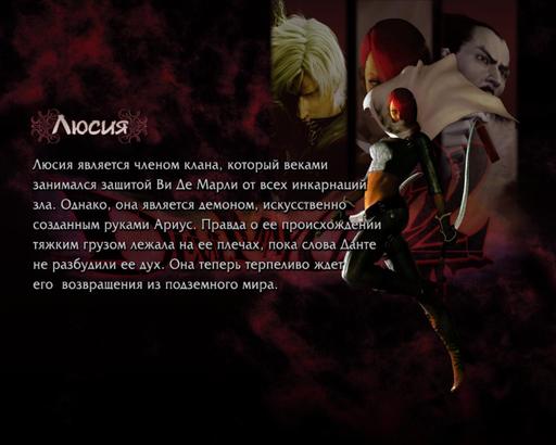 Devil May Cry 4 - История DMC