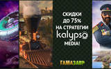 Kalypso_sale_startegies_75